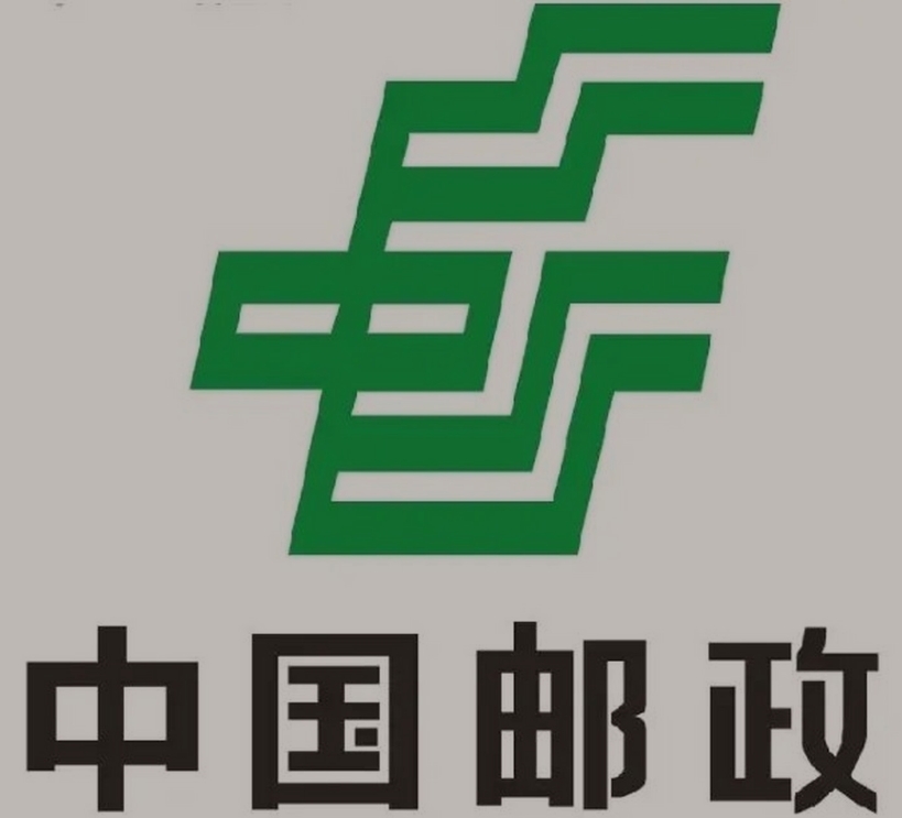 柞水邮政ems快递