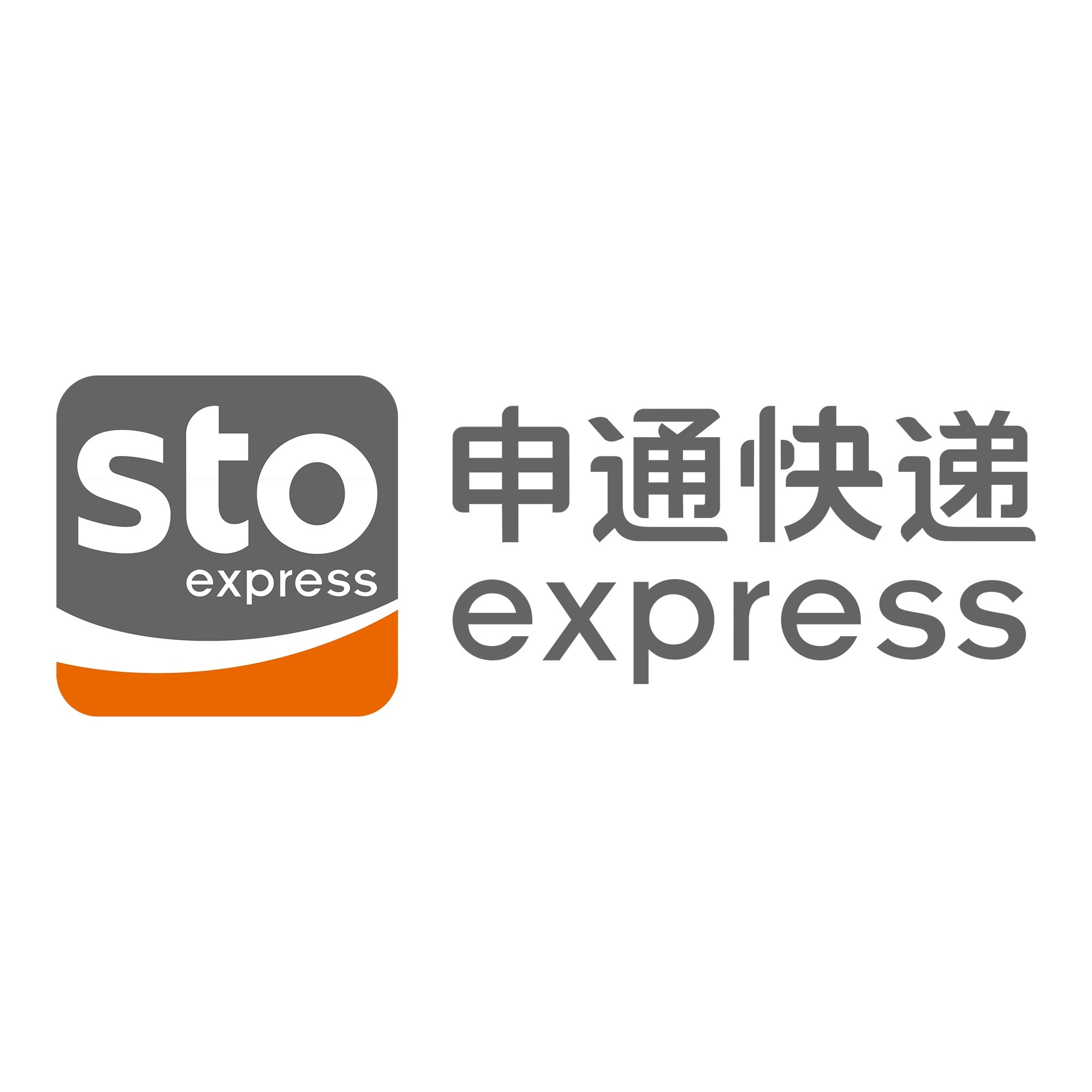 柞水申通快递