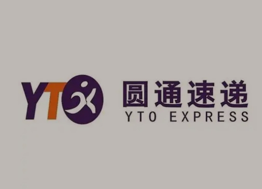 柞水圆通快递